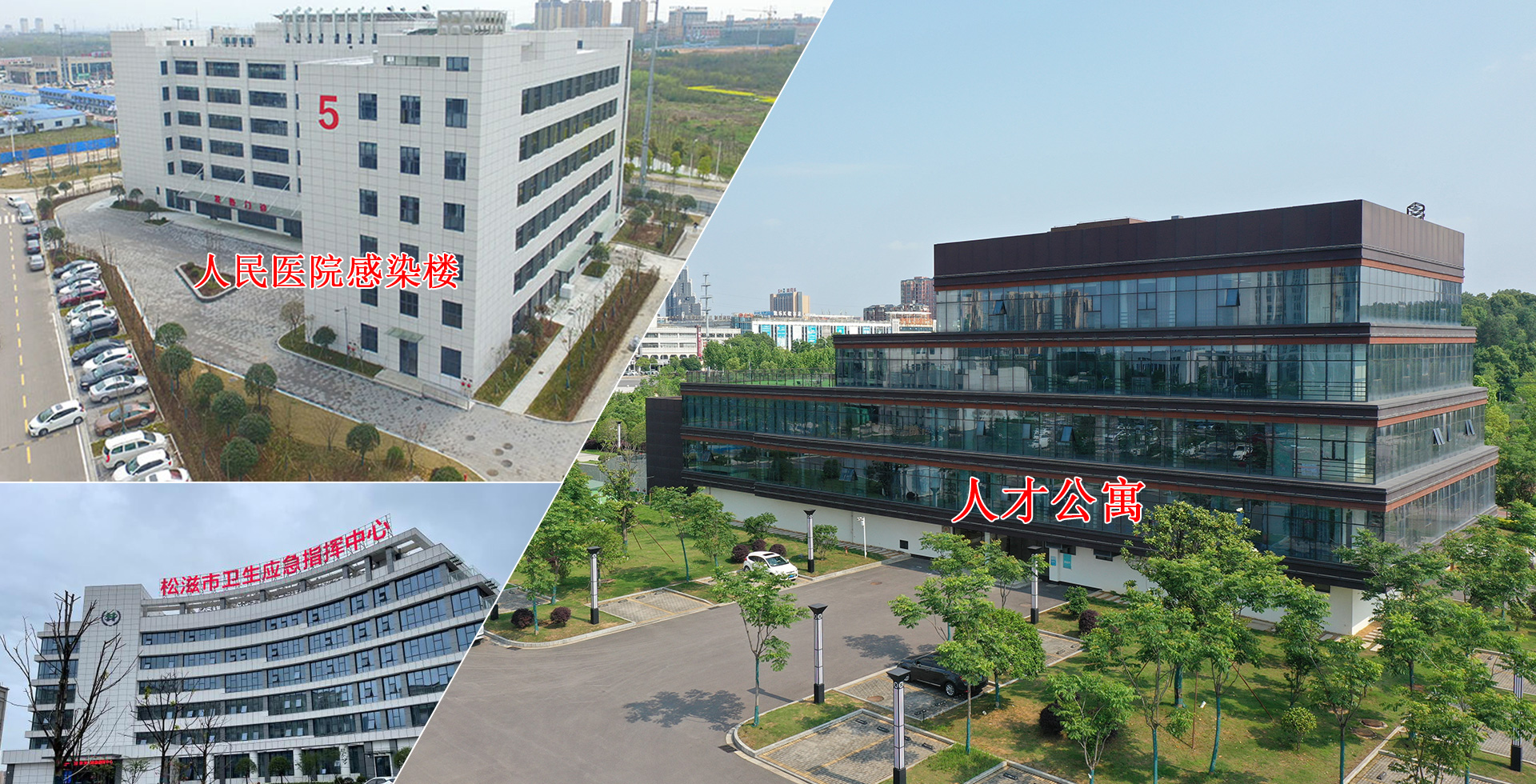 湖北松建建設(shè)集團(tuán)有限公司