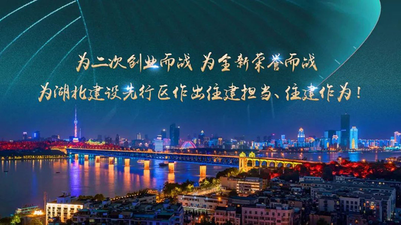 湖北松建建設(shè)集團(tuán)有限公司
