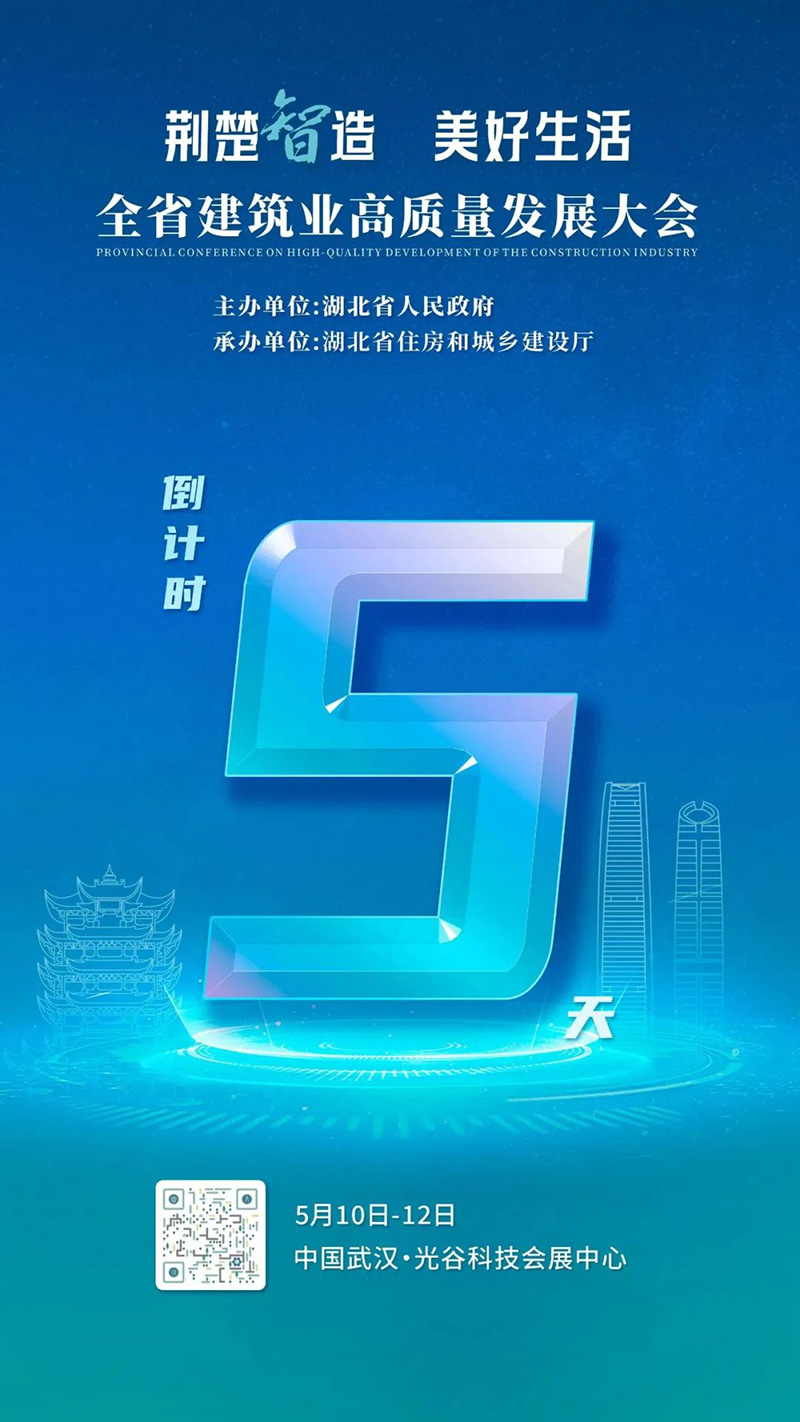 湖北松建建設(shè)集團(tuán)有限公司